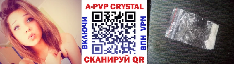 Купить закладки  Полевской  A-PVP Соль 