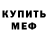 Амфетамин 98% siriusDEDOK