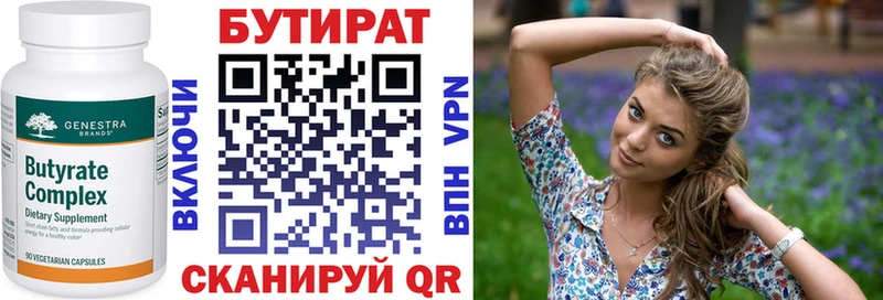 Бутират оксибутират  Купить где  Полевской 