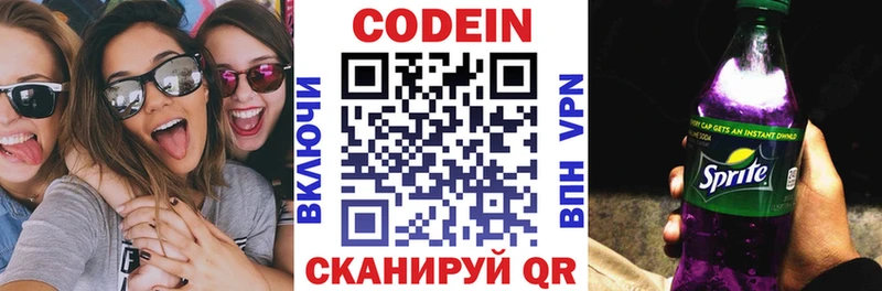 Кодеиновый сироп Lean напиток Lean (лин)  Купить закладки  Полевской 