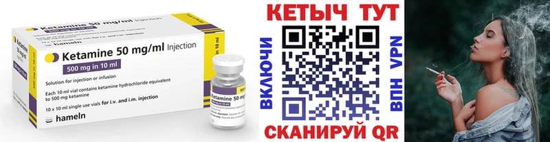 Купить закладки  Полевской  Кетамин ketamine 