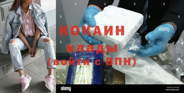 кокаин Нефтекумск