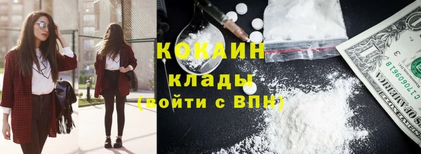 кокаин Нефтекумск
