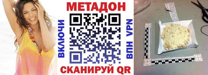 МЕТАДОН methadone  Купить  Полевской 